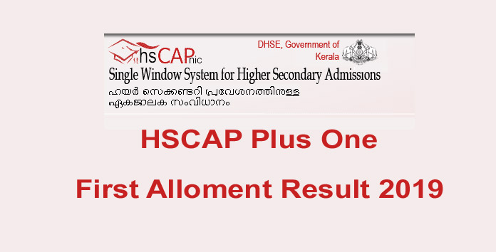 HSCAP Plus One First (1st) Allotment Result Published at www.hscap.kerala.gov.in
