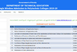 Kerala Polytechnic First Allotment Result and Final Rank List 2019