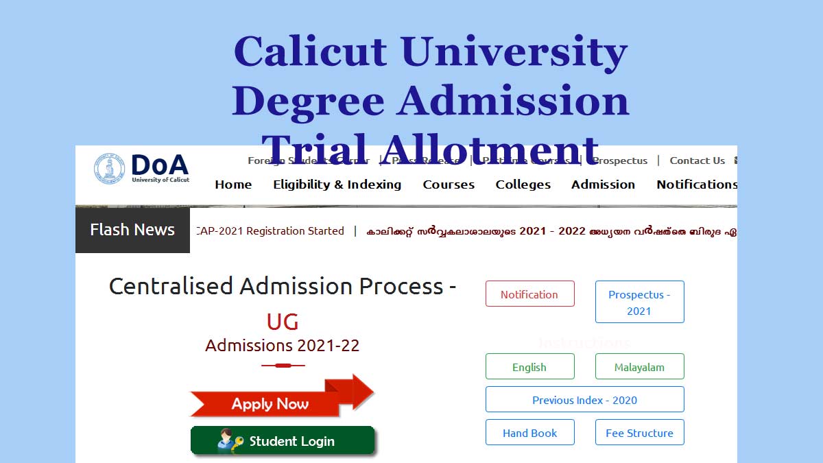 Calicut University Degree UGCAP Trial Allotment - UGCAP Allotment List