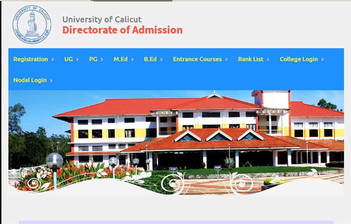 Calicut University MBA Rank List 2021
