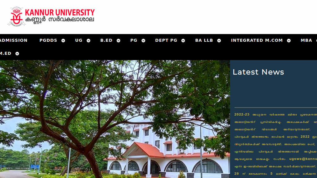 Kannur University UG Third Allotment 2022