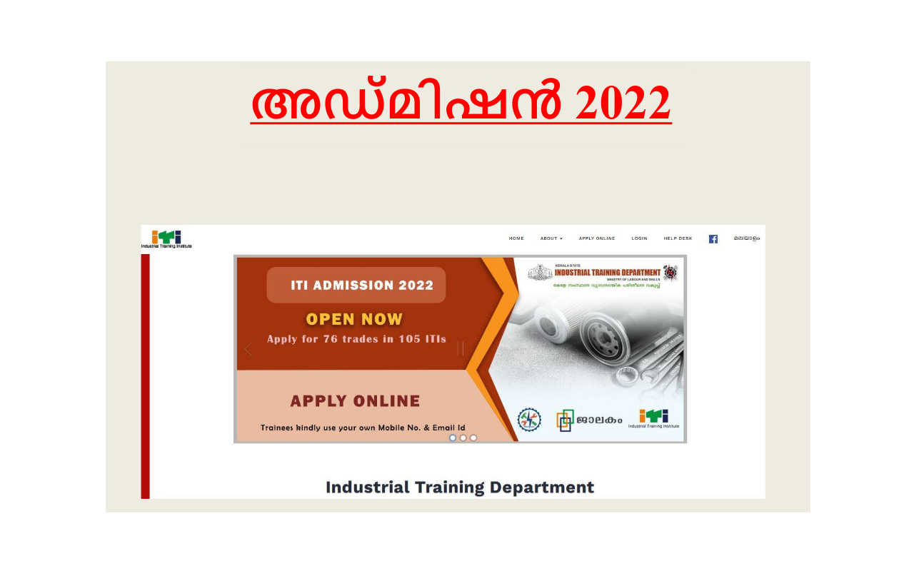 Kerala ITI Admission 2022 Rank List