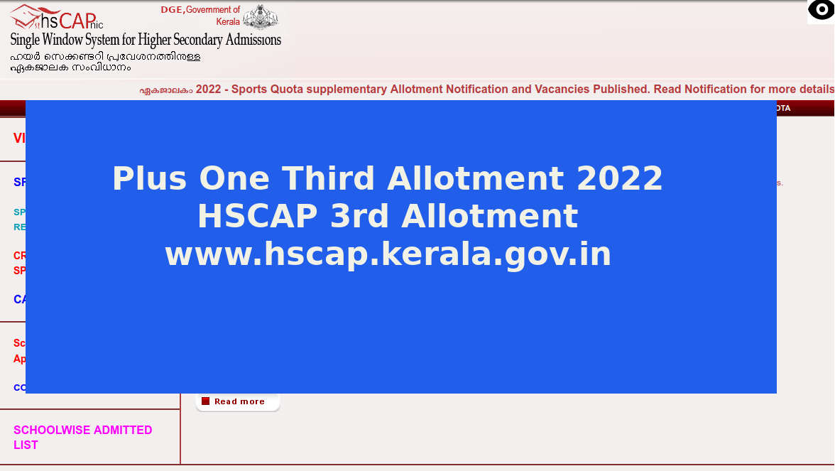 Plus One Third Allotment 2022- hscap.kerala.gov.in