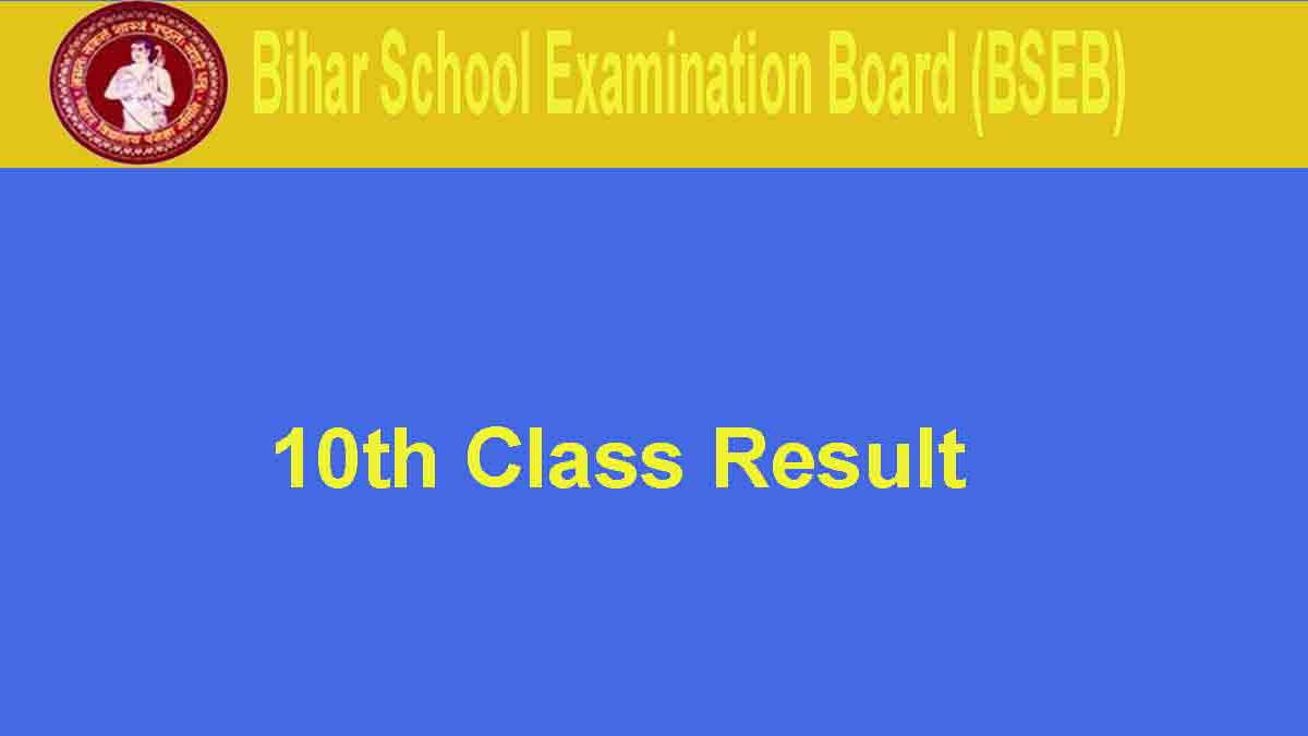Bihar 10th Result - BSEB Xth Result