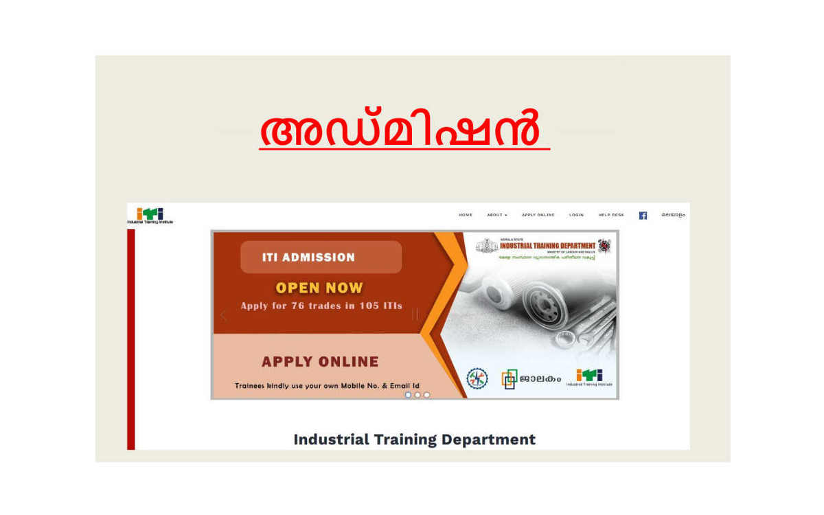 Kerala ITI Admission - Apply Online Application